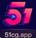 51吃瓜